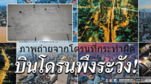 โทษปรับการถ่ายภาพกลุ่มประท้วงในไทย 75,000 บาท