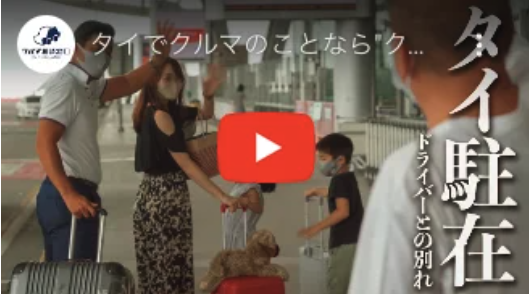 วิดีโอสนับสนุนการขายรถยนต์: เรื่องราวความไว้วางใจ